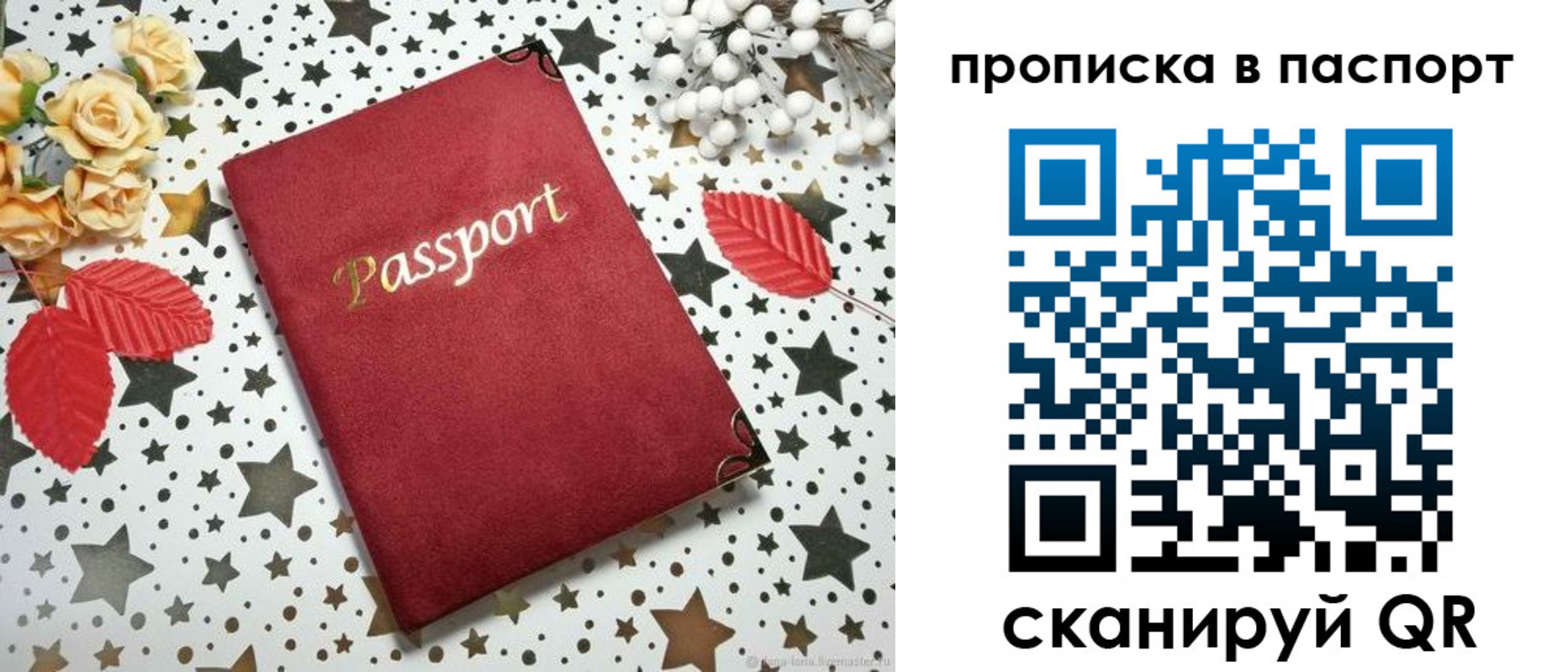 временная регистрация собственник в Вуктыле