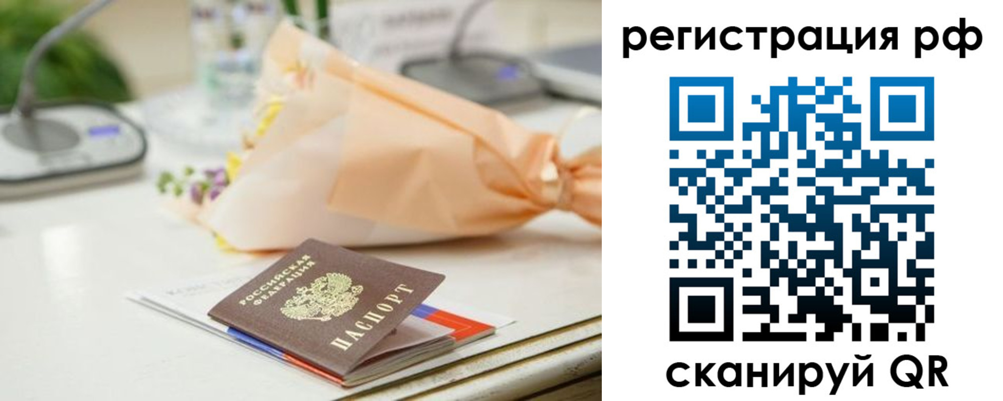 временная регистрация в Вуктыле