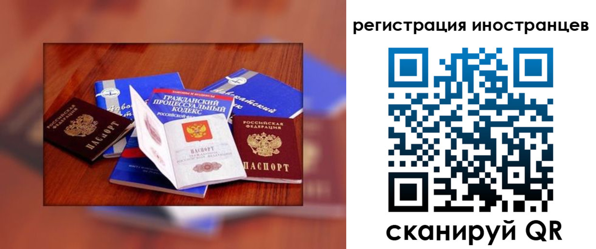 прописка регистрация в Вуктыле